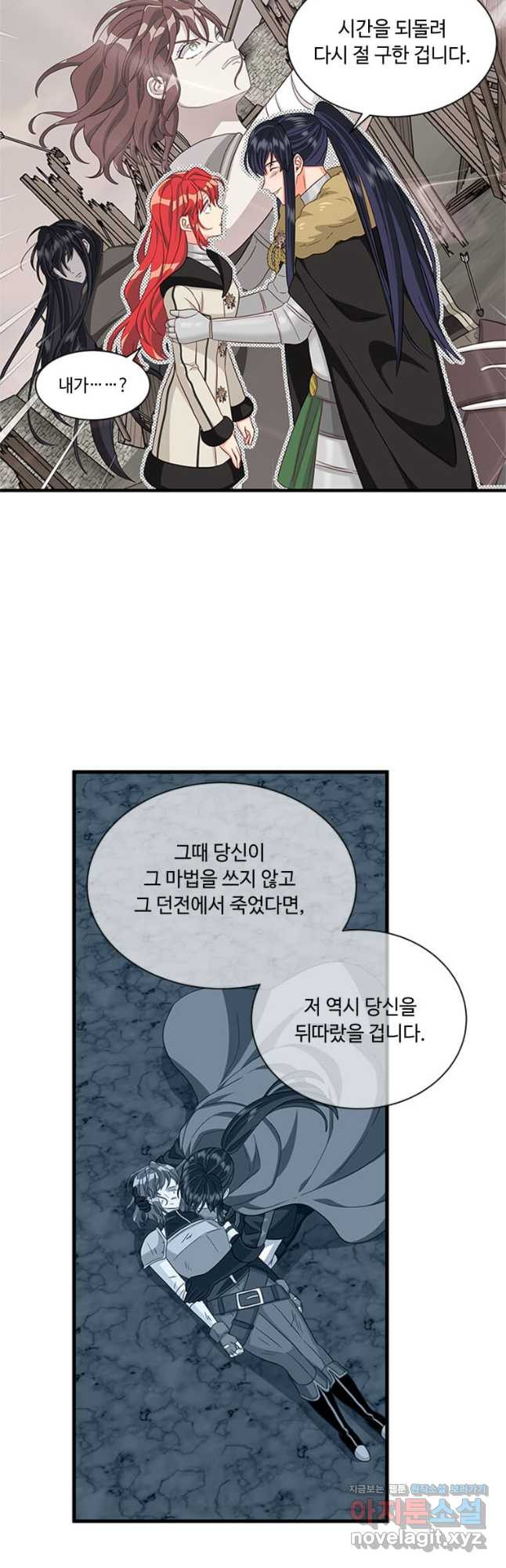 프리실라의 결혼 의뢰 127화 - 웹툰 이미지 26