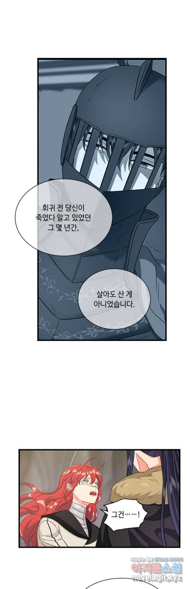 프리실라의 결혼 의뢰 127화 - 웹툰 이미지 27