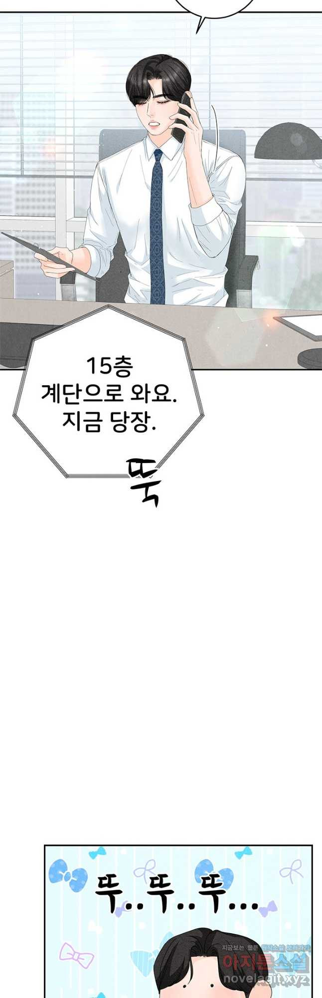 아내를 구하는 4가지 방법 81화 - 웹툰 이미지 16