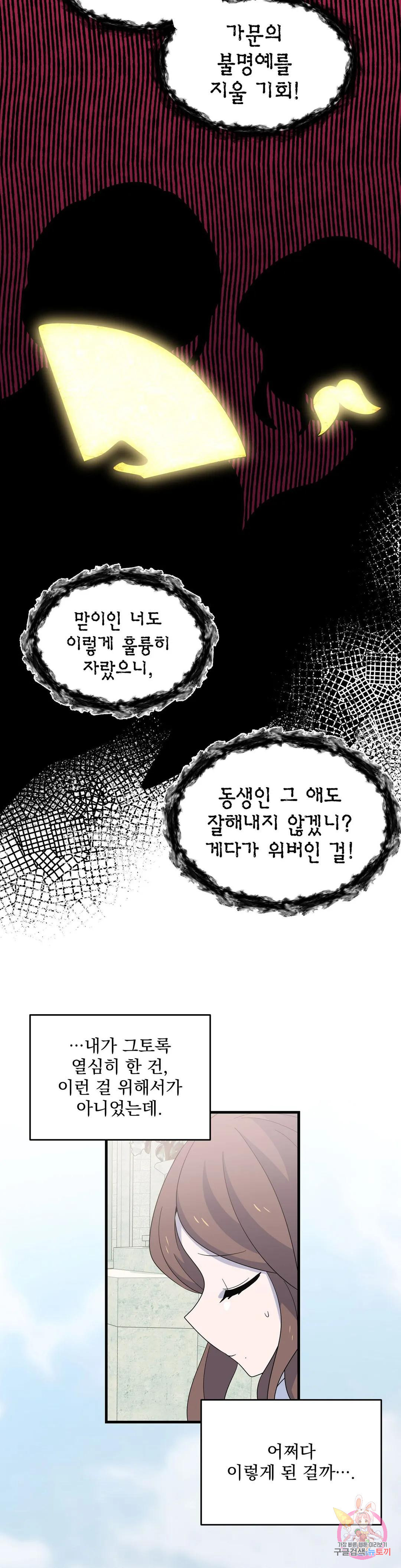 아스테리스크 시즌2 5화 - 웹툰 이미지 6