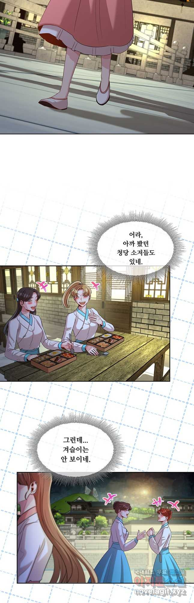 폭군 천제님께 간택되기 싫었습니다만 54화 - 웹툰 이미지 28