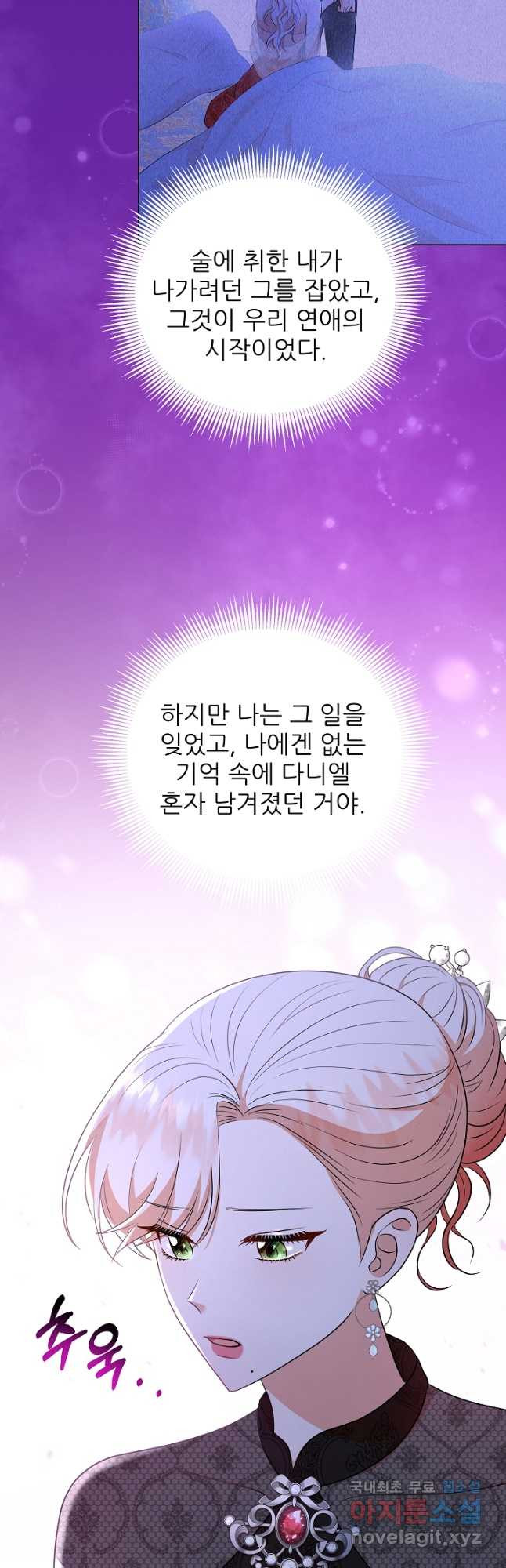 악역도 귀찮아서 59화 - 웹툰 이미지 19