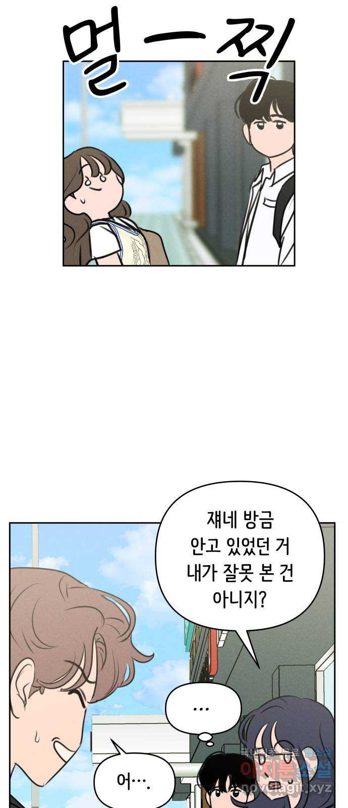 가짜 동맹 51화 - 웹툰 이미지 6