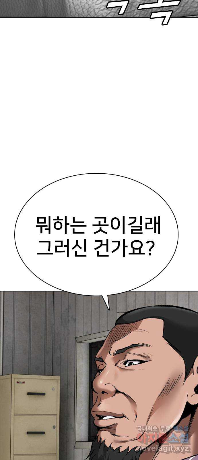 고교흥신소 10화: 이번엔 안 놓친다 - 웹툰 이미지 3