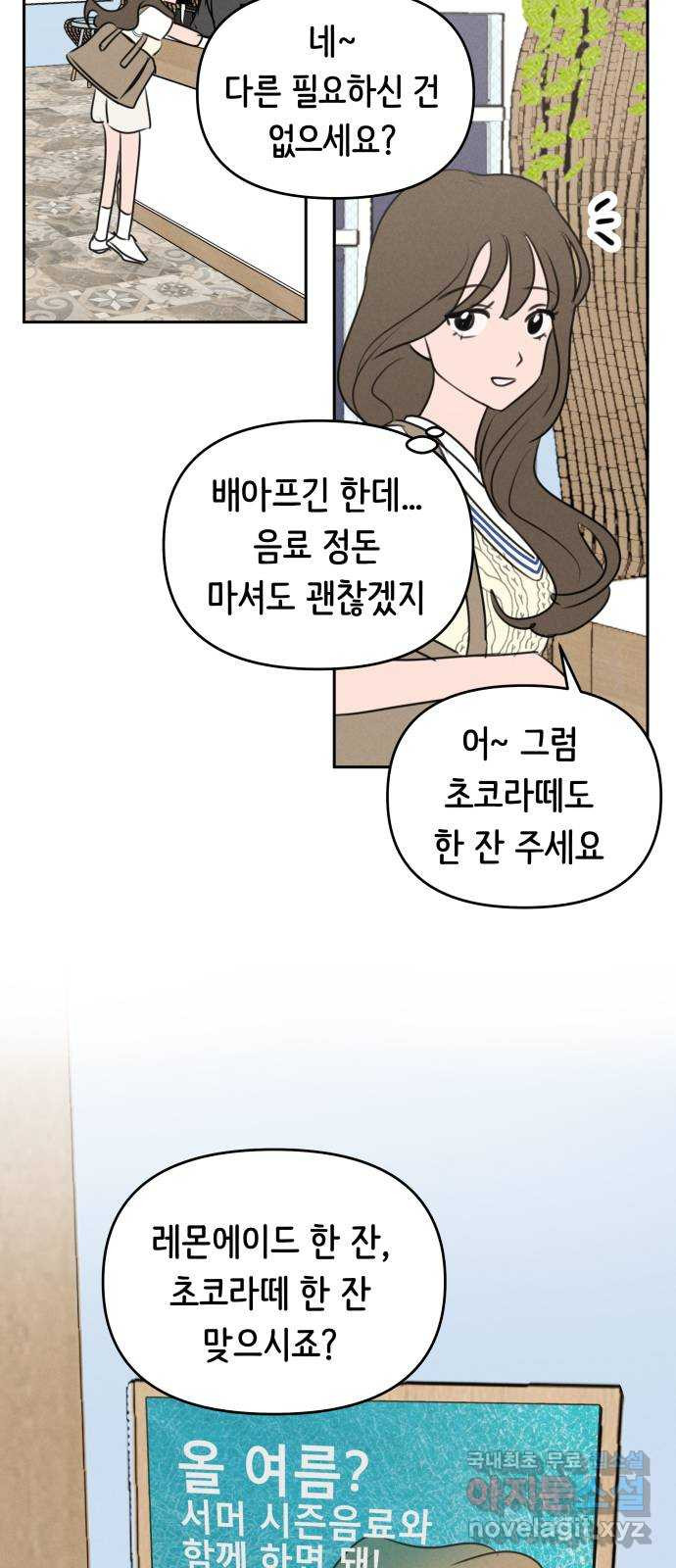 가짜 동맹 51화 - 웹툰 이미지 26