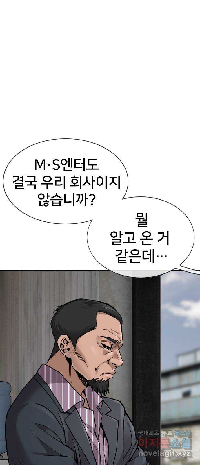 고교흥신소 10화: 이번엔 안 놓친다 - 웹툰 이미지 21