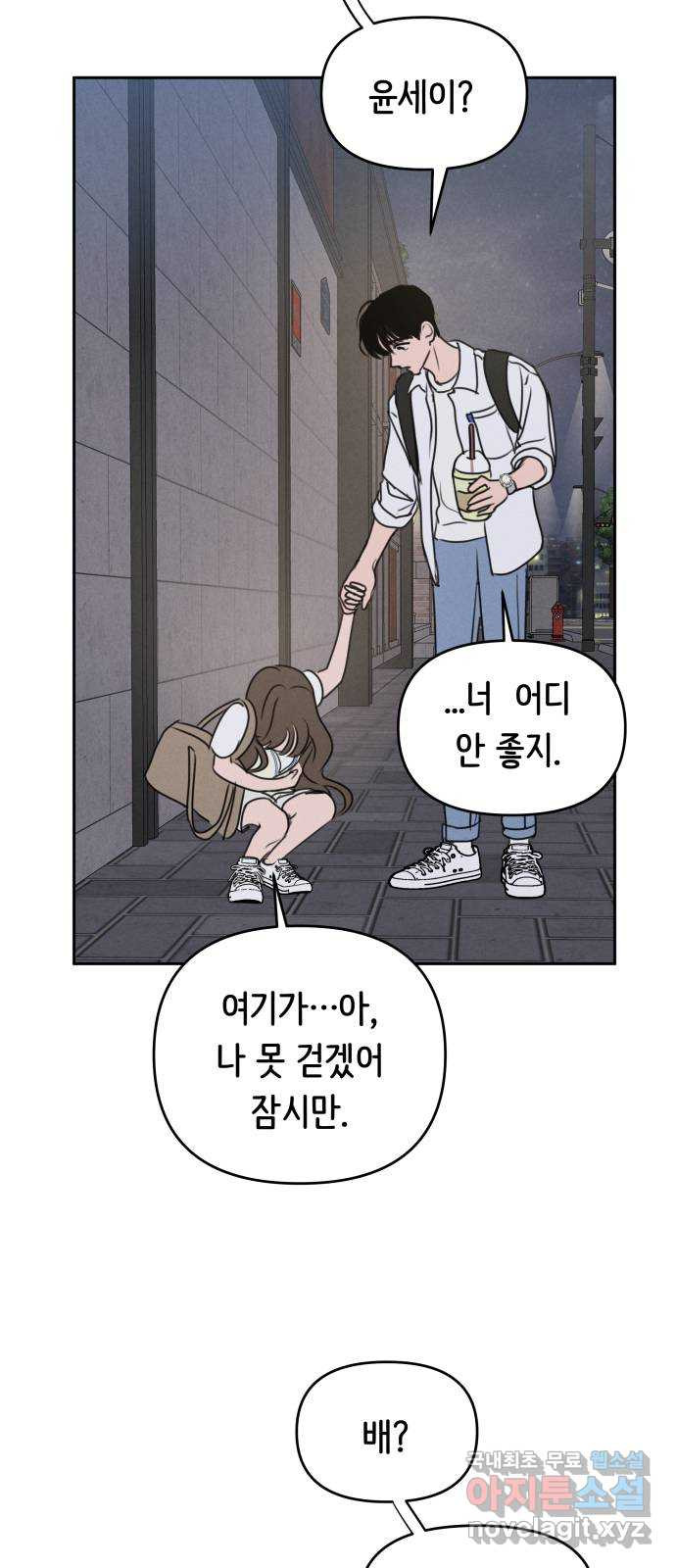 가짜 동맹 51화 - 웹툰 이미지 33