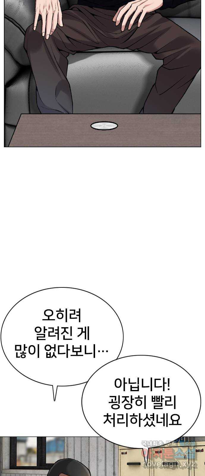 고교흥신소 10화: 이번엔 안 놓친다 - 웹툰 이미지 37