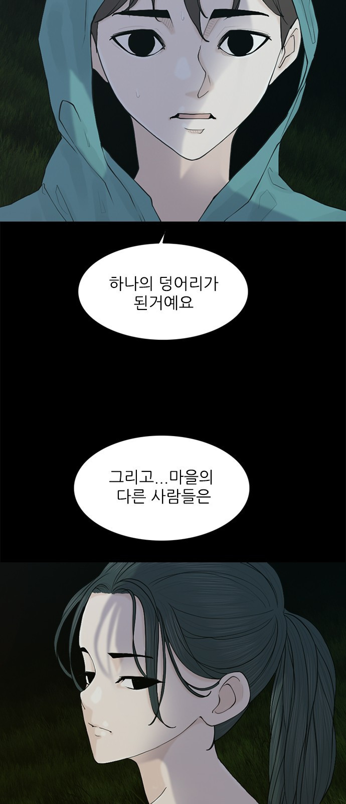 행성인간2: 행성의 6화 - 웹툰 이미지 30