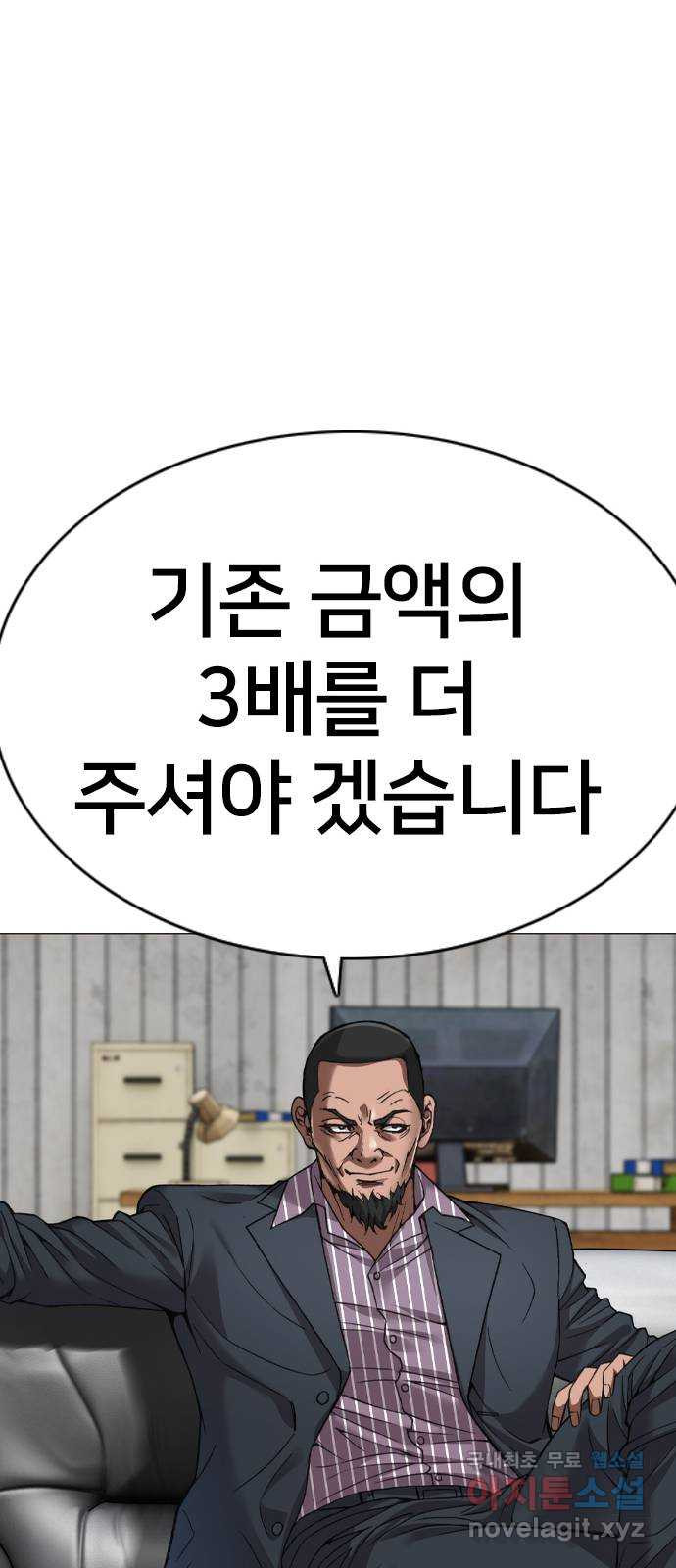 고교흥신소 10화: 이번엔 안 놓친다 - 웹툰 이미지 44