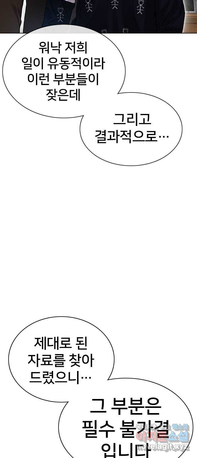 고교흥신소 10화: 이번엔 안 놓친다 - 웹툰 이미지 47