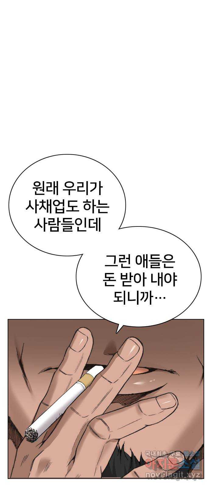 고교흥신소 10화: 이번엔 안 놓친다 - 웹툰 이미지 60