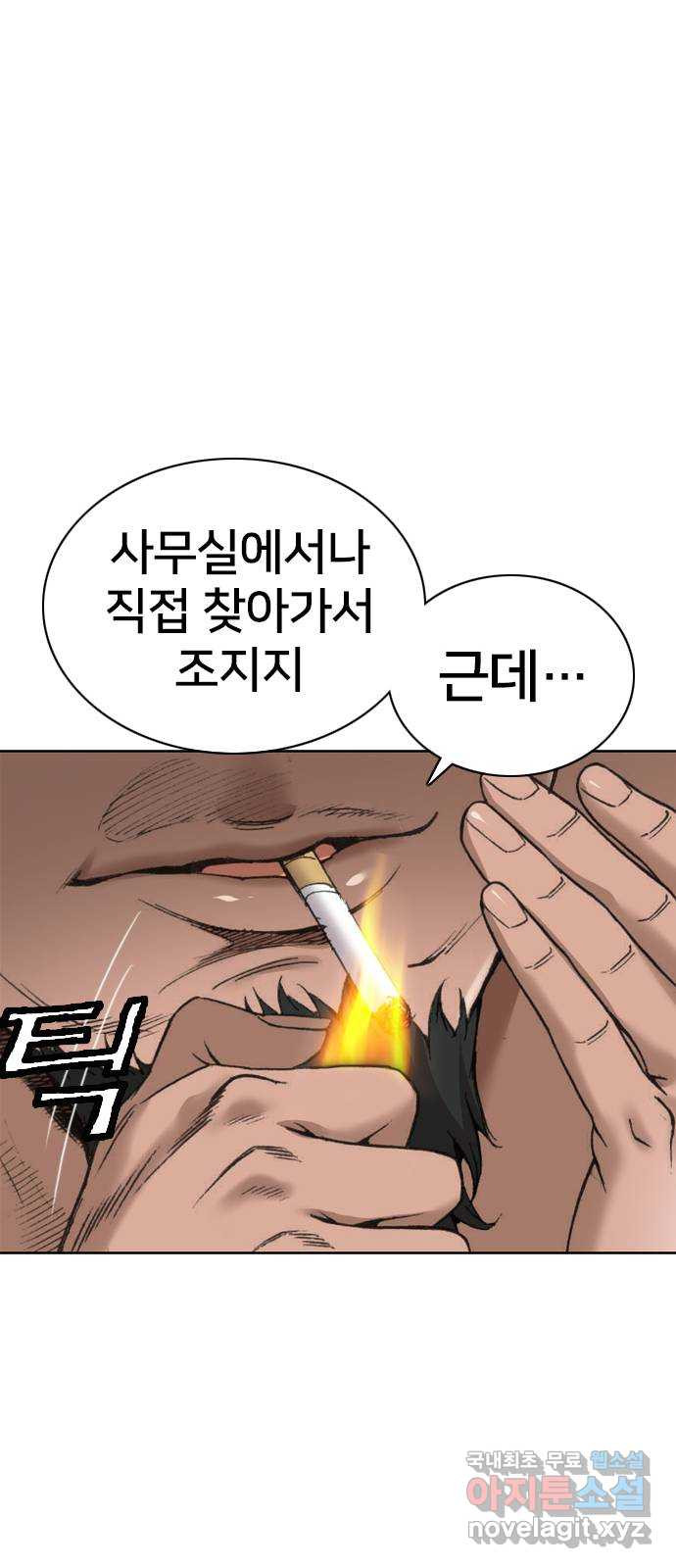 고교흥신소 10화: 이번엔 안 놓친다 - 웹툰 이미지 61