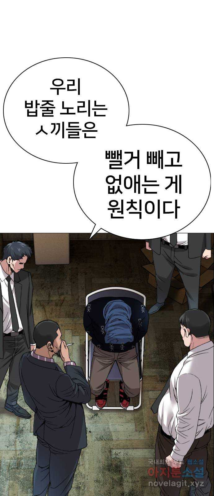 고교흥신소 10화: 이번엔 안 놓친다 - 웹툰 이미지 62