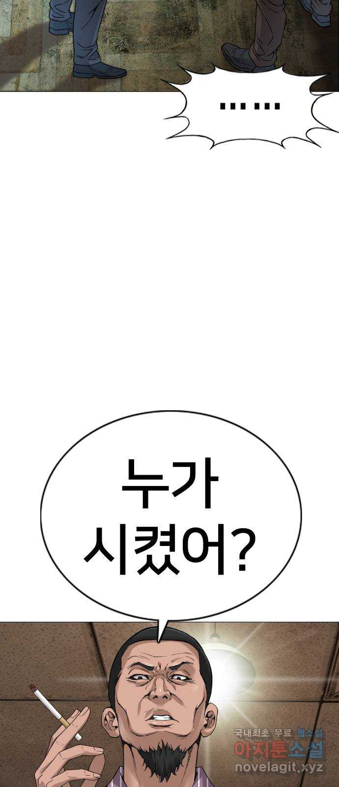 고교흥신소 10화: 이번엔 안 놓친다 - 웹툰 이미지 63