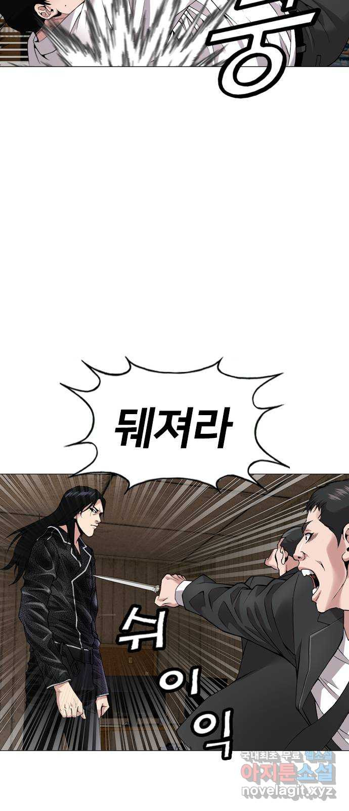 고교흥신소 10화: 이번엔 안 놓친다 - 웹툰 이미지 78