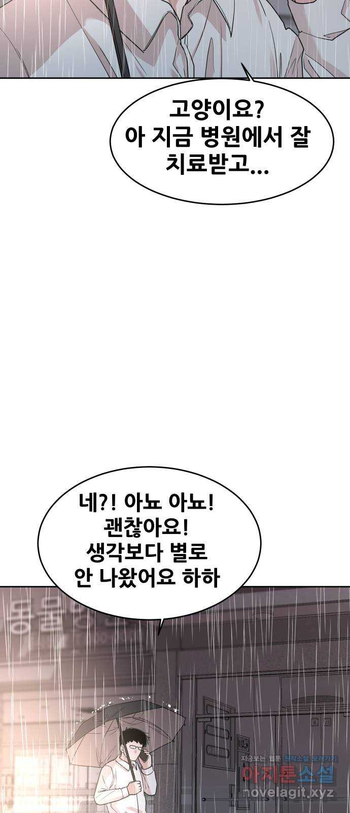 나의 계절 82화 - 웹툰 이미지 7