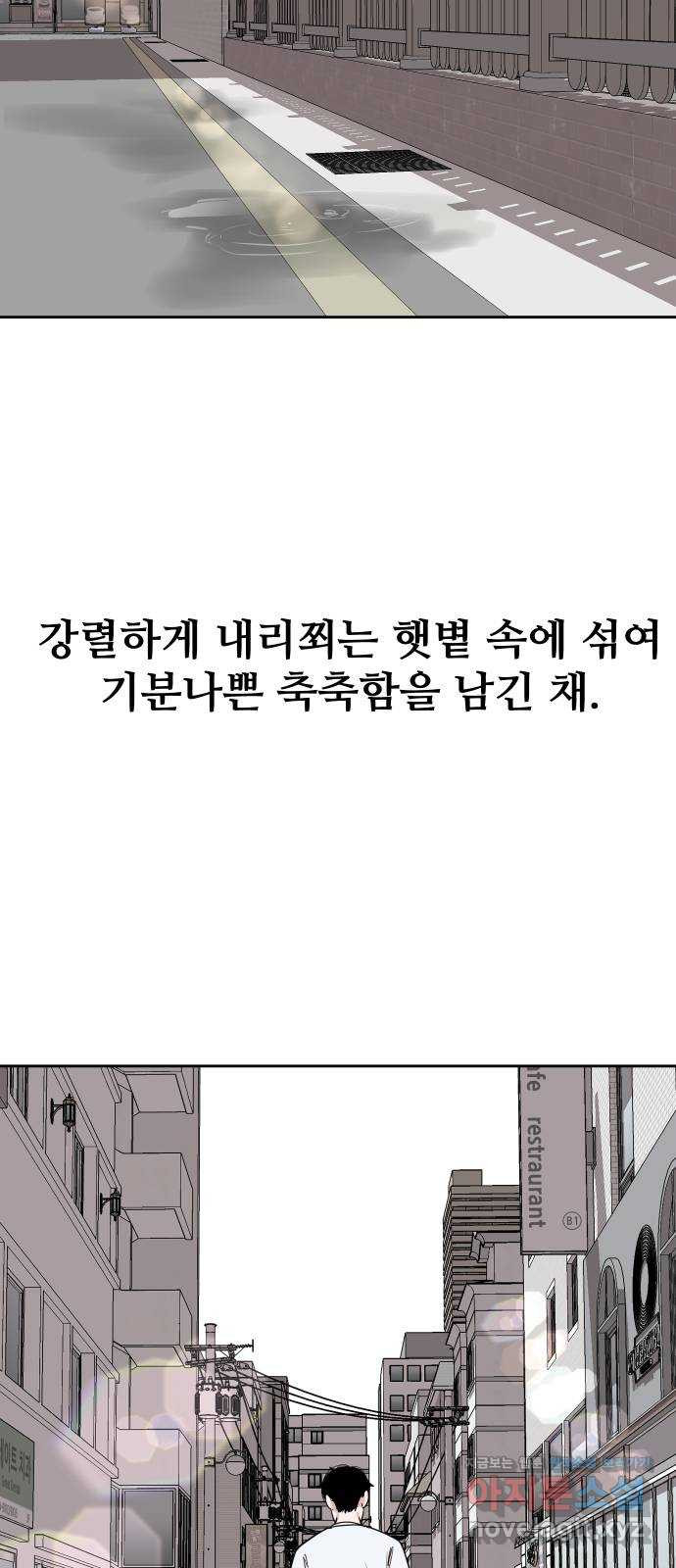 나의 계절 82화 - 웹툰 이미지 31