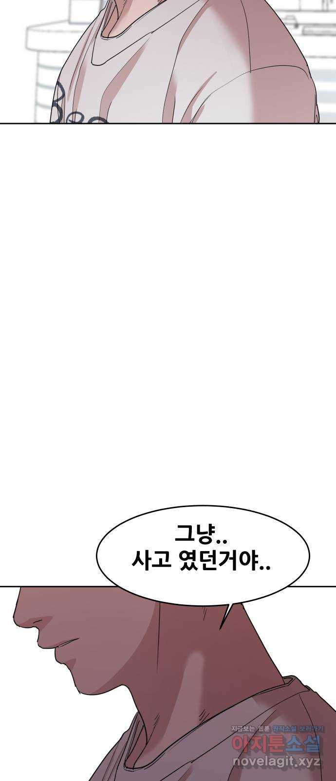 나의 계절 82화 - 웹툰 이미지 43