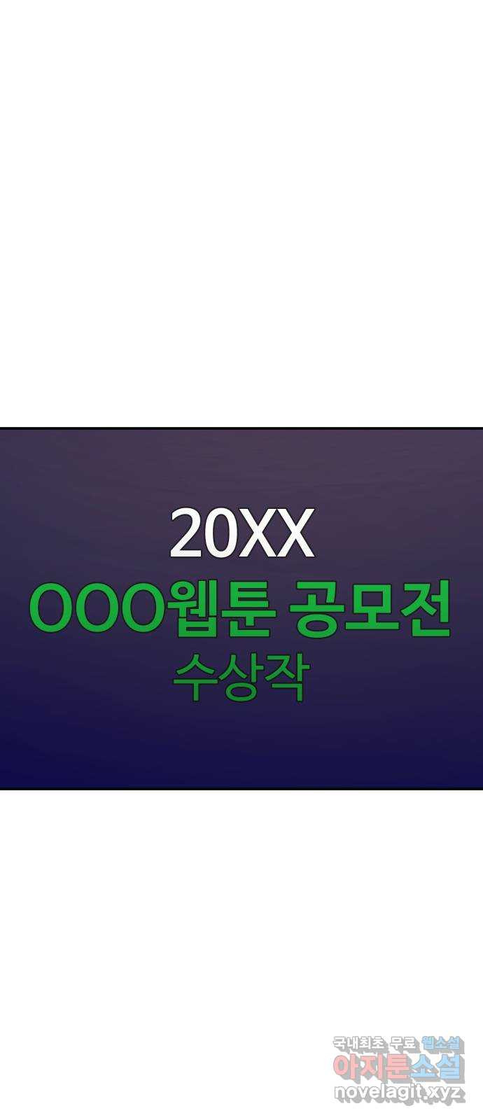 비즈니스 여친 45화 - 웹툰 이미지 5