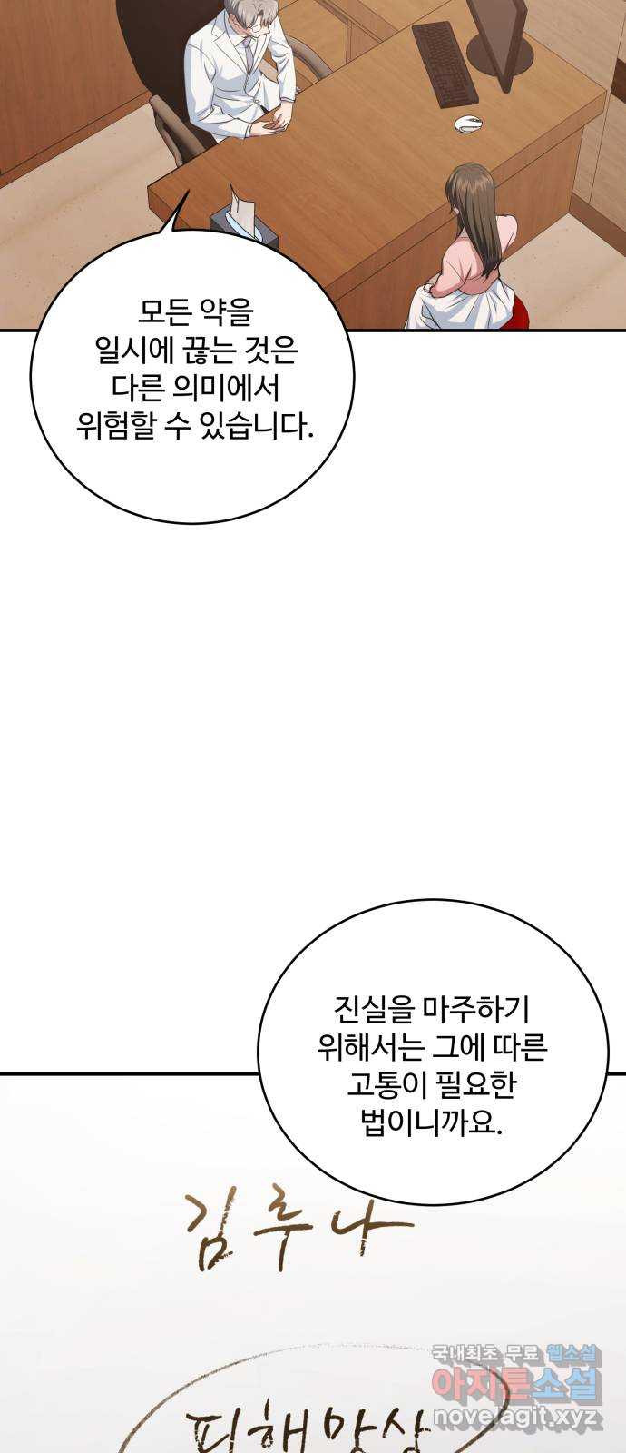 비즈니스 여친 45화 - 웹툰 이미지 9