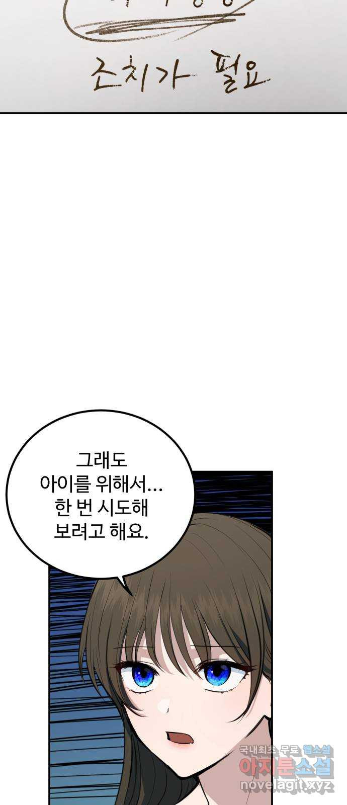 비즈니스 여친 45화 - 웹툰 이미지 10