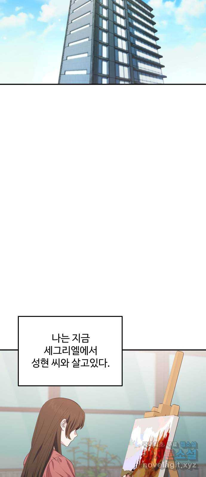 비즈니스 여친 45화 - 웹툰 이미지 22