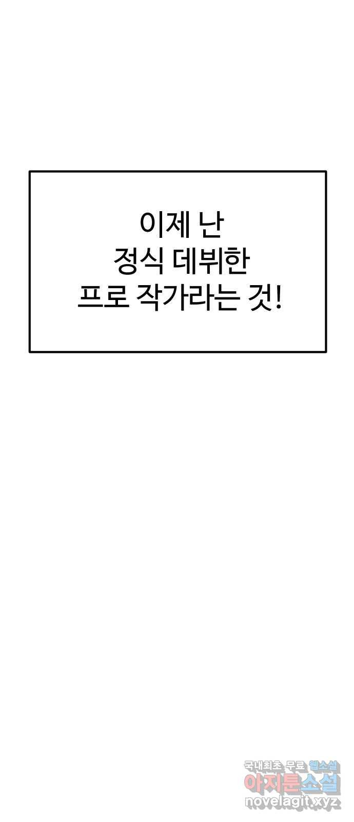 비즈니스 여친 45화 - 웹툰 이미지 26