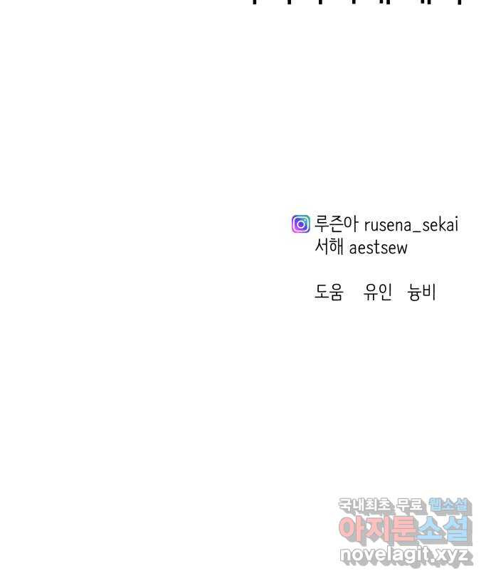 비즈니스 여친 45화 - 웹툰 이미지 68