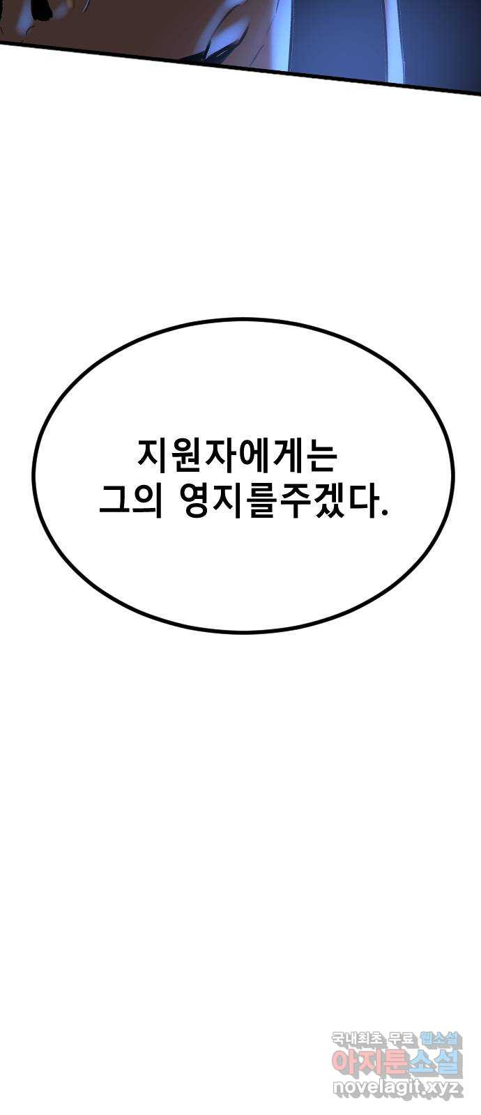 멸종위기종인간 42화[아르테미스 수용소13] - 웹툰 이미지 39