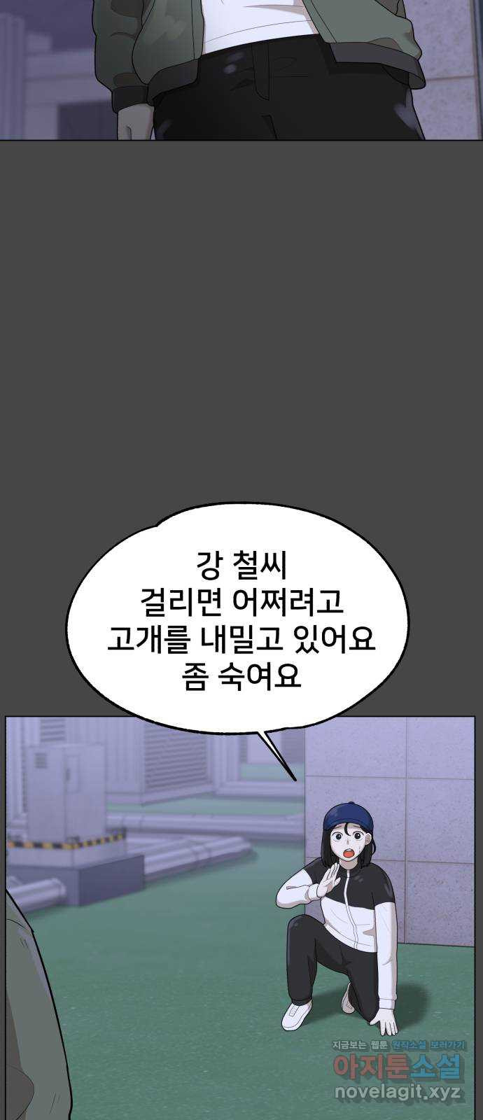 메모리얼 39화 - 웹툰 이미지 74