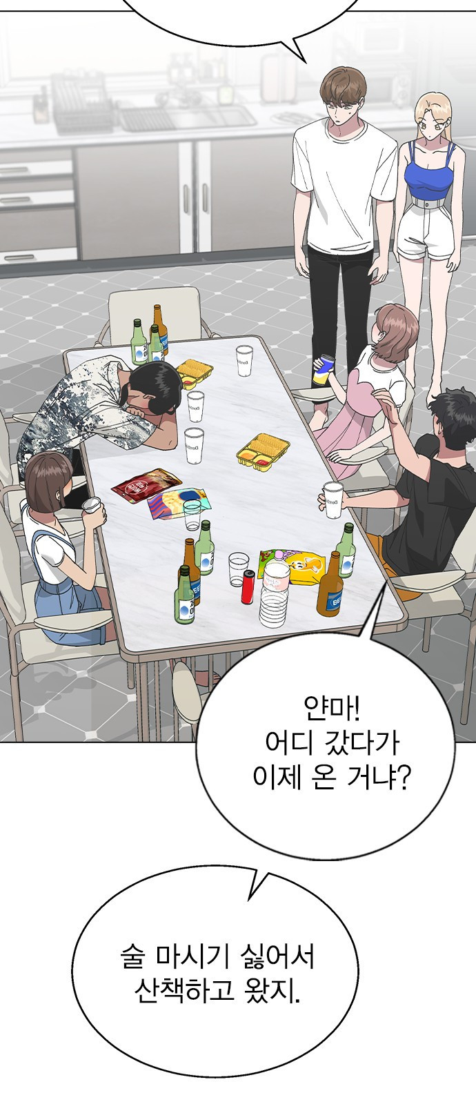 헤어지면 죽음 60. 안심하지 마 - 웹툰 이미지 4