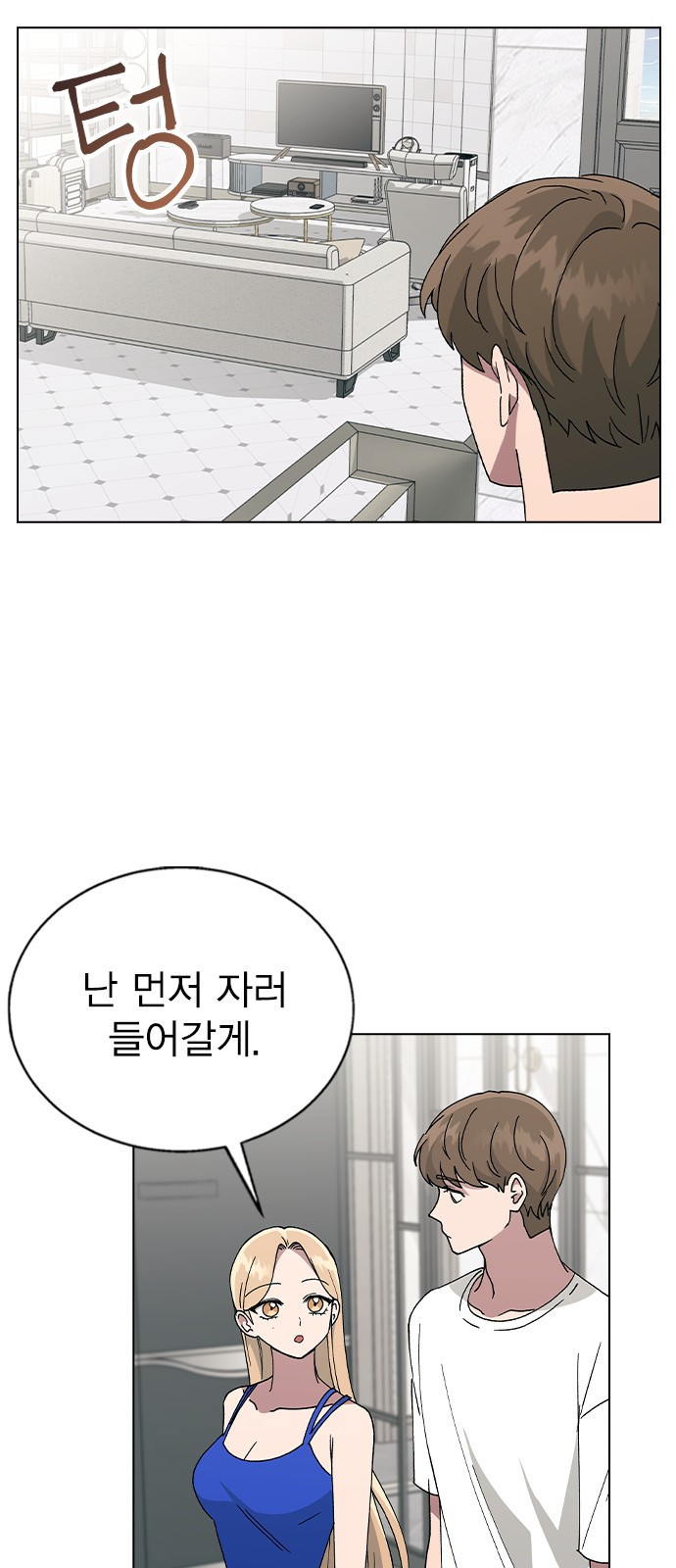 헤어지면 죽음 60. 안심하지 마 - 웹툰 이미지 6