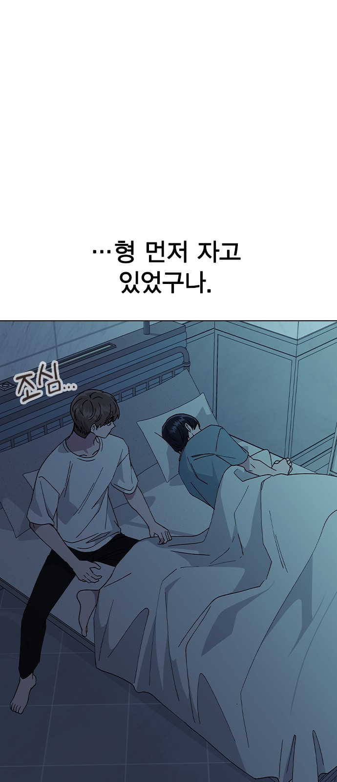 헤어지면 죽음 60. 안심하지 마 - 웹툰 이미지 9