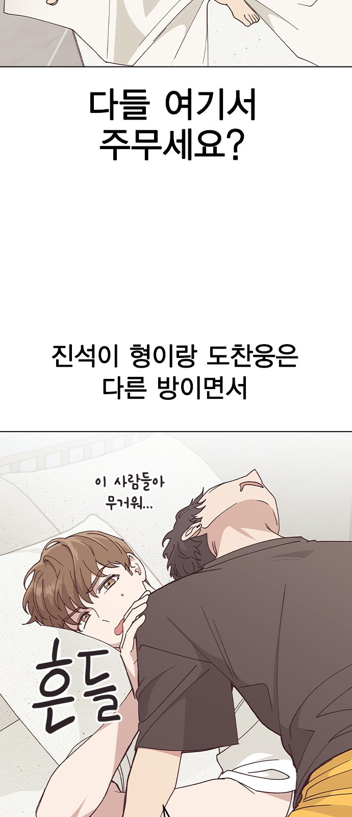 헤어지면 죽음 60. 안심하지 마 - 웹툰 이미지 20