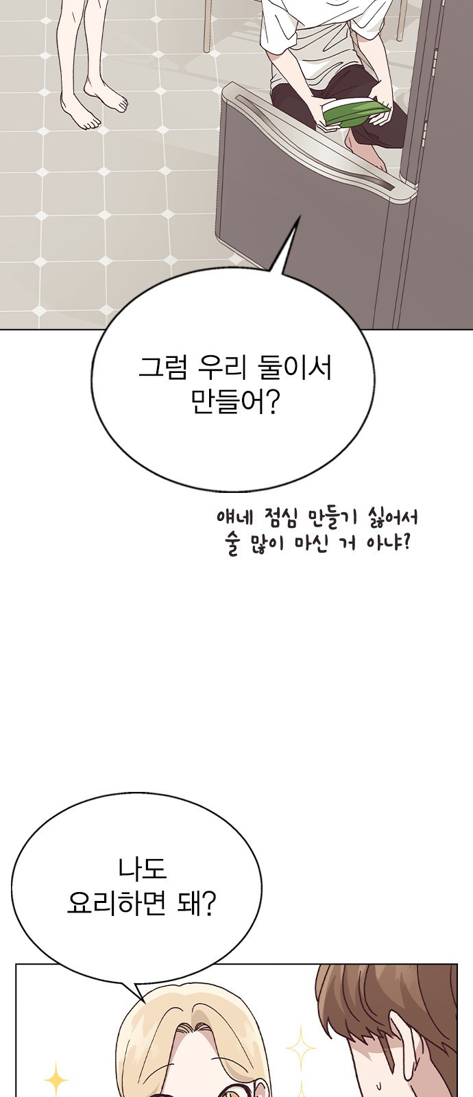 헤어지면 죽음 60. 안심하지 마 - 웹툰 이미지 23