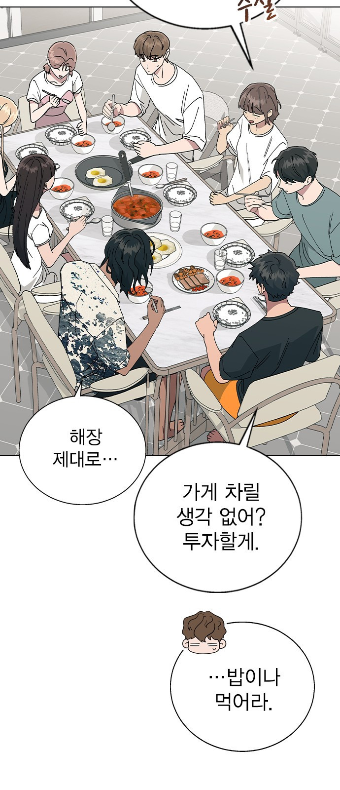 헤어지면 죽음 60. 안심하지 마 - 웹툰 이미지 30