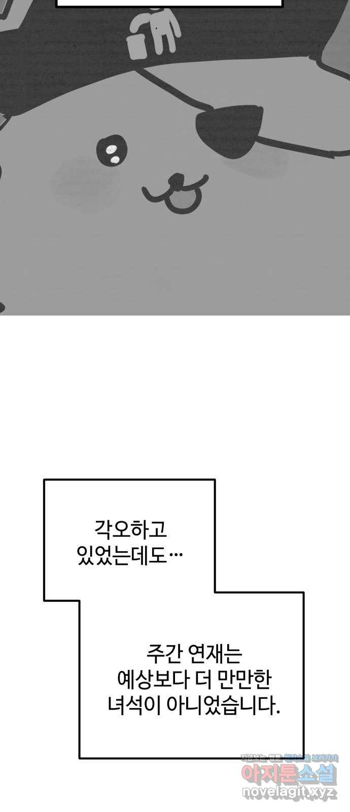 쓰레기는 쓰레기통에! 시즌1 후기 - 웹툰 이미지 7