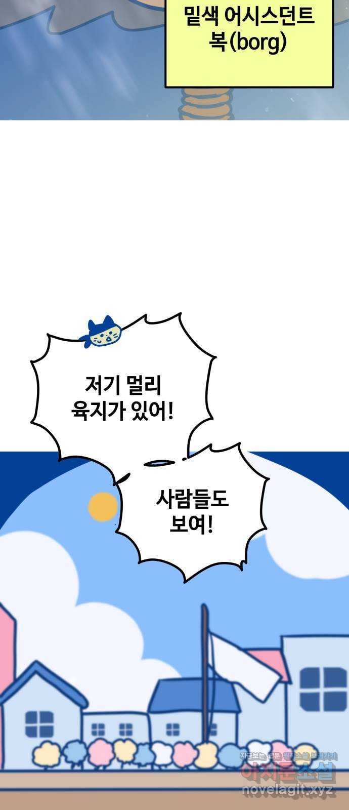 쓰레기는 쓰레기통에! 시즌1 후기 - 웹툰 이미지 20