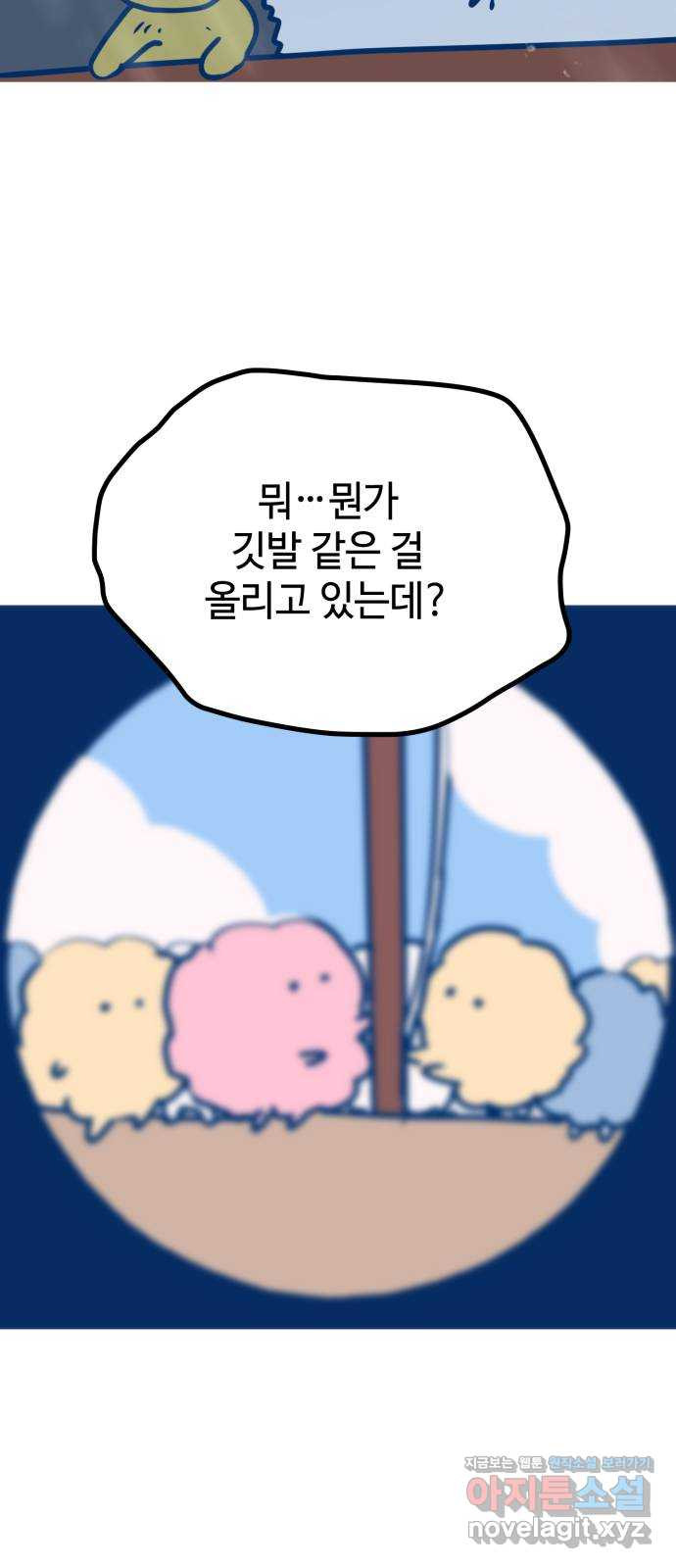 쓰레기는 쓰레기통에! 시즌1 후기 - 웹툰 이미지 22