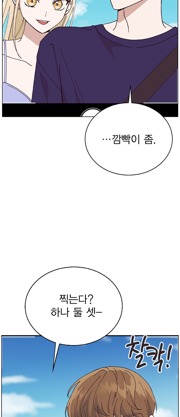 헤어지면 죽음 60. 안심하지 마 - 웹툰 이미지 47