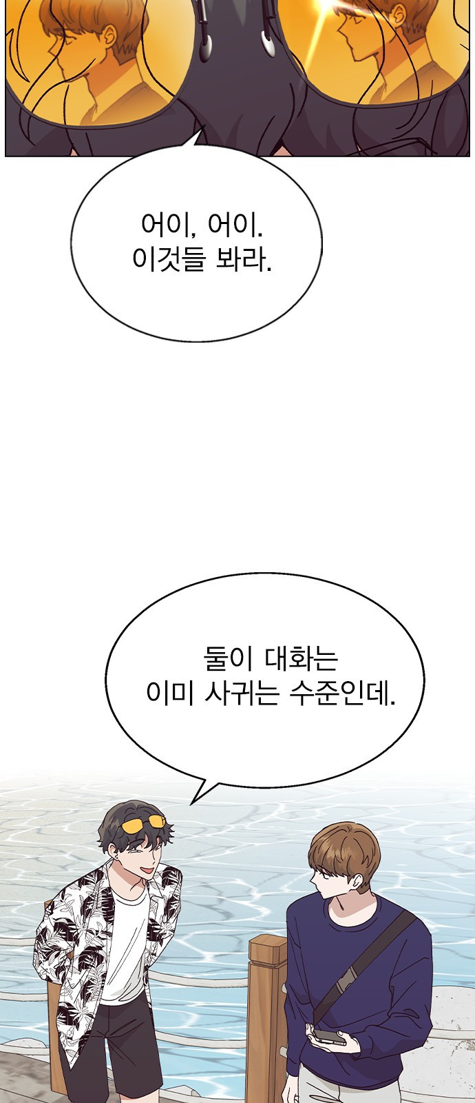 헤어지면 죽음 60. 안심하지 마 - 웹툰 이미지 50