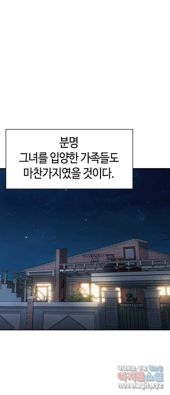 세상은 돈과 권력 시즌2 103화 - 웹툰 이미지 24