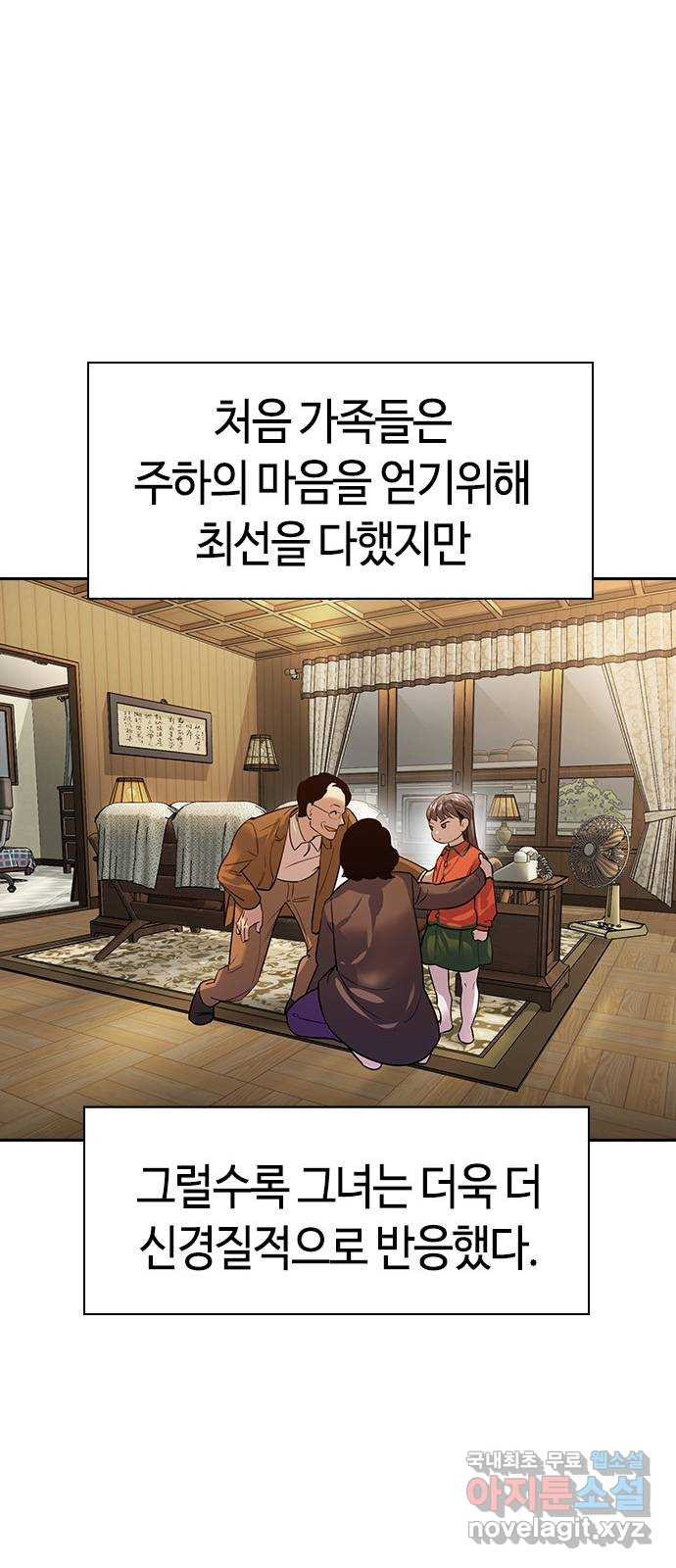 세상은 돈과 권력 시즌2 103화 - 웹툰 이미지 25