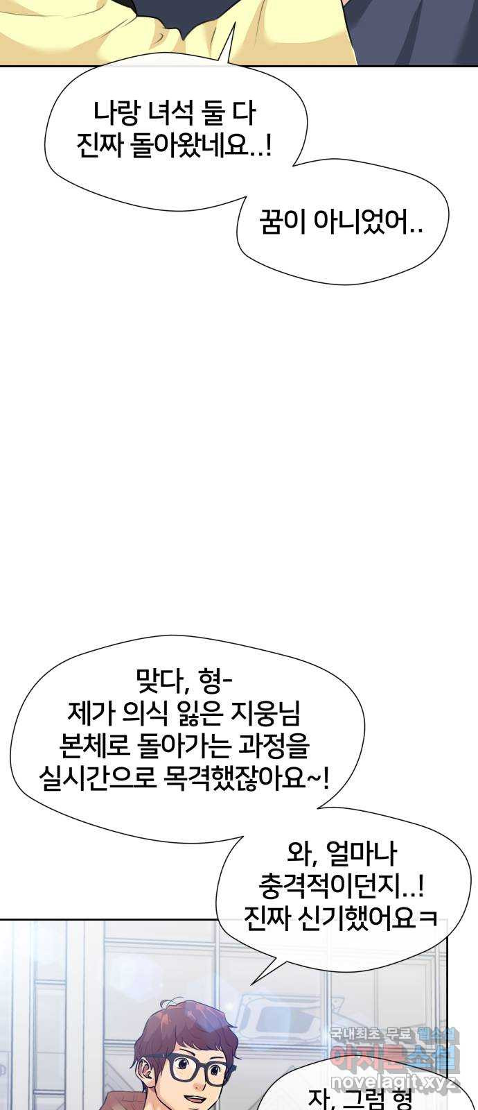 얼굴천재 최종장 8화 너에게로..! (마지막화) - 웹툰 이미지 7