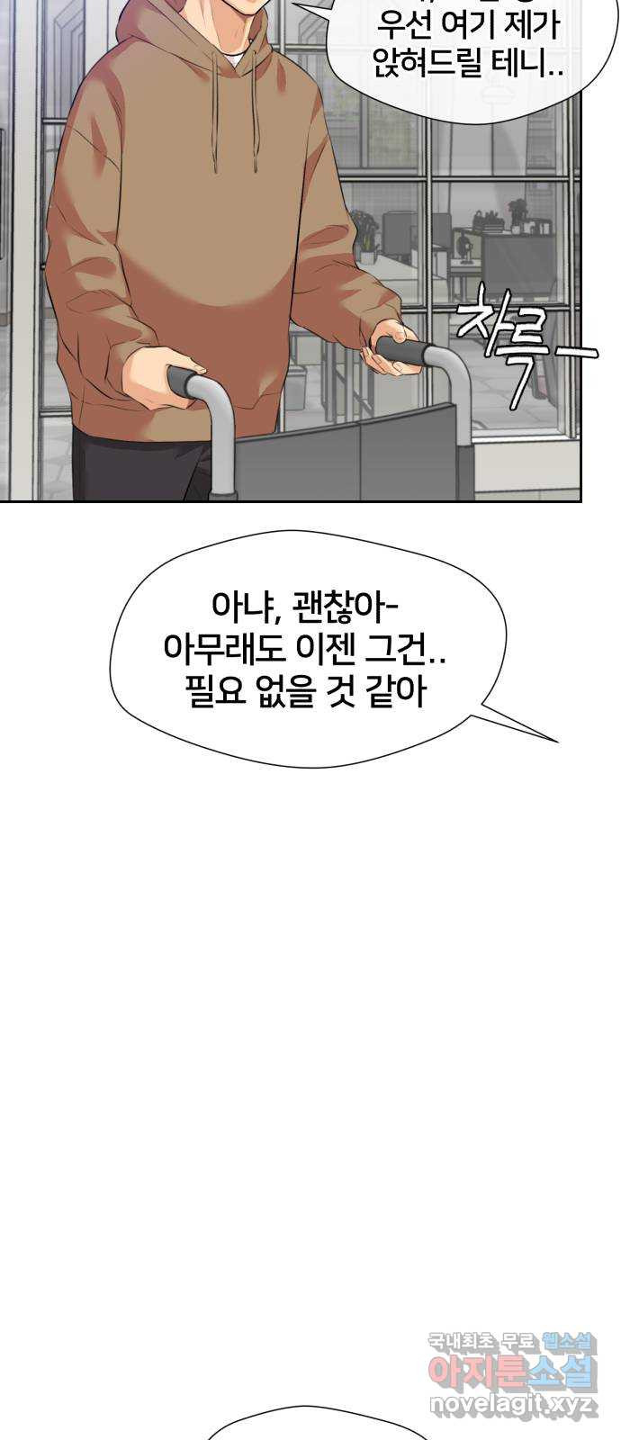 얼굴천재 최종장 8화 너에게로..! (마지막화) - 웹툰 이미지 8