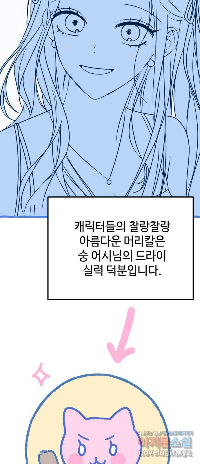 쓰레기는 쓰레기통에! 시즌1 후기 - 웹툰 이미지 57