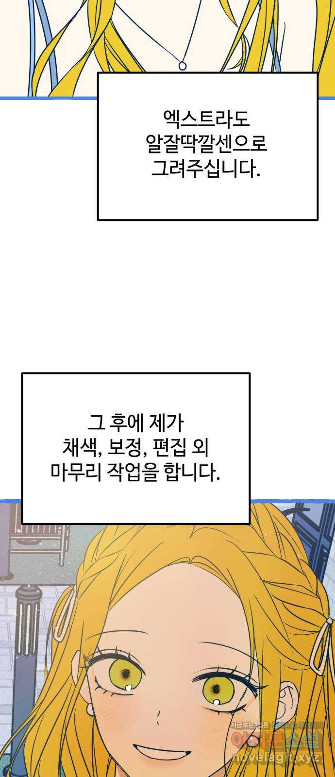 쓰레기는 쓰레기통에! 시즌1 후기 - 웹툰 이미지 59