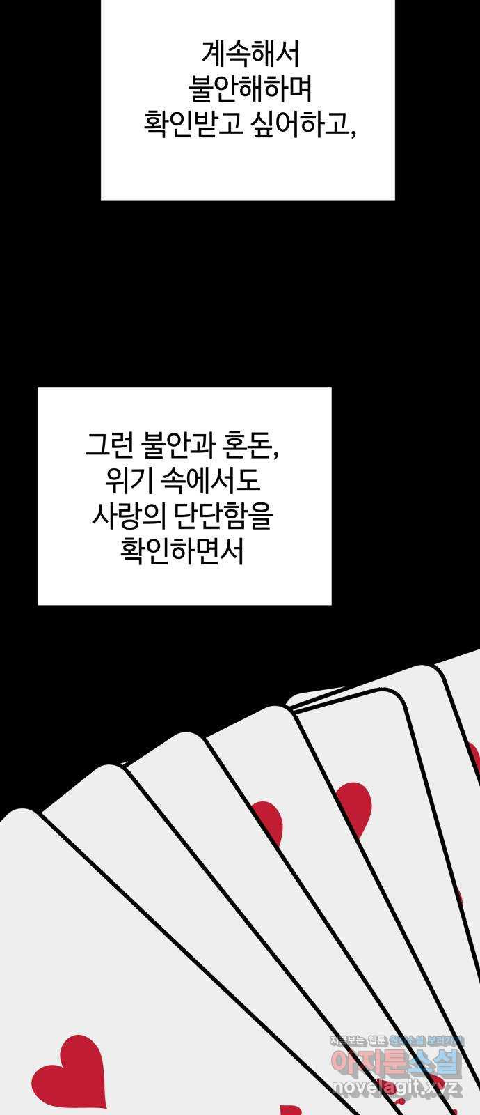 쓰레기는 쓰레기통에! 시즌1 후기 - 웹툰 이미지 64