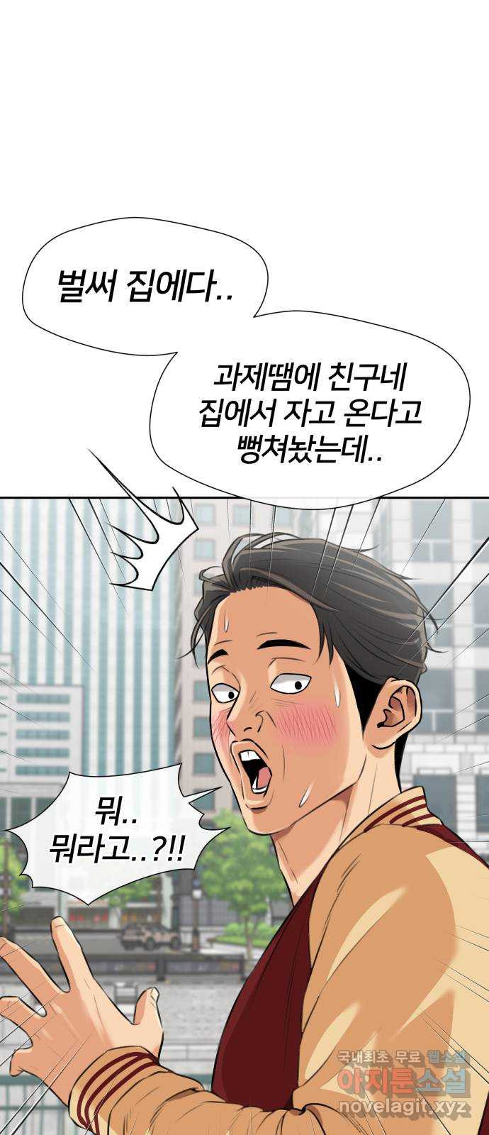 얼굴천재 최종장 8화 너에게로..! (마지막화) - 웹툰 이미지 36